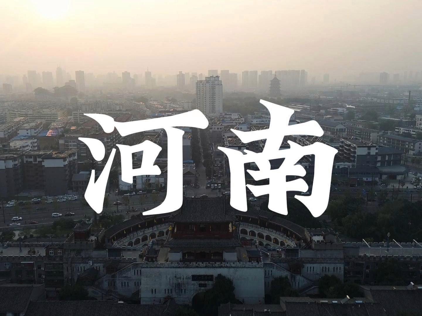 探寻河南怀古之旅